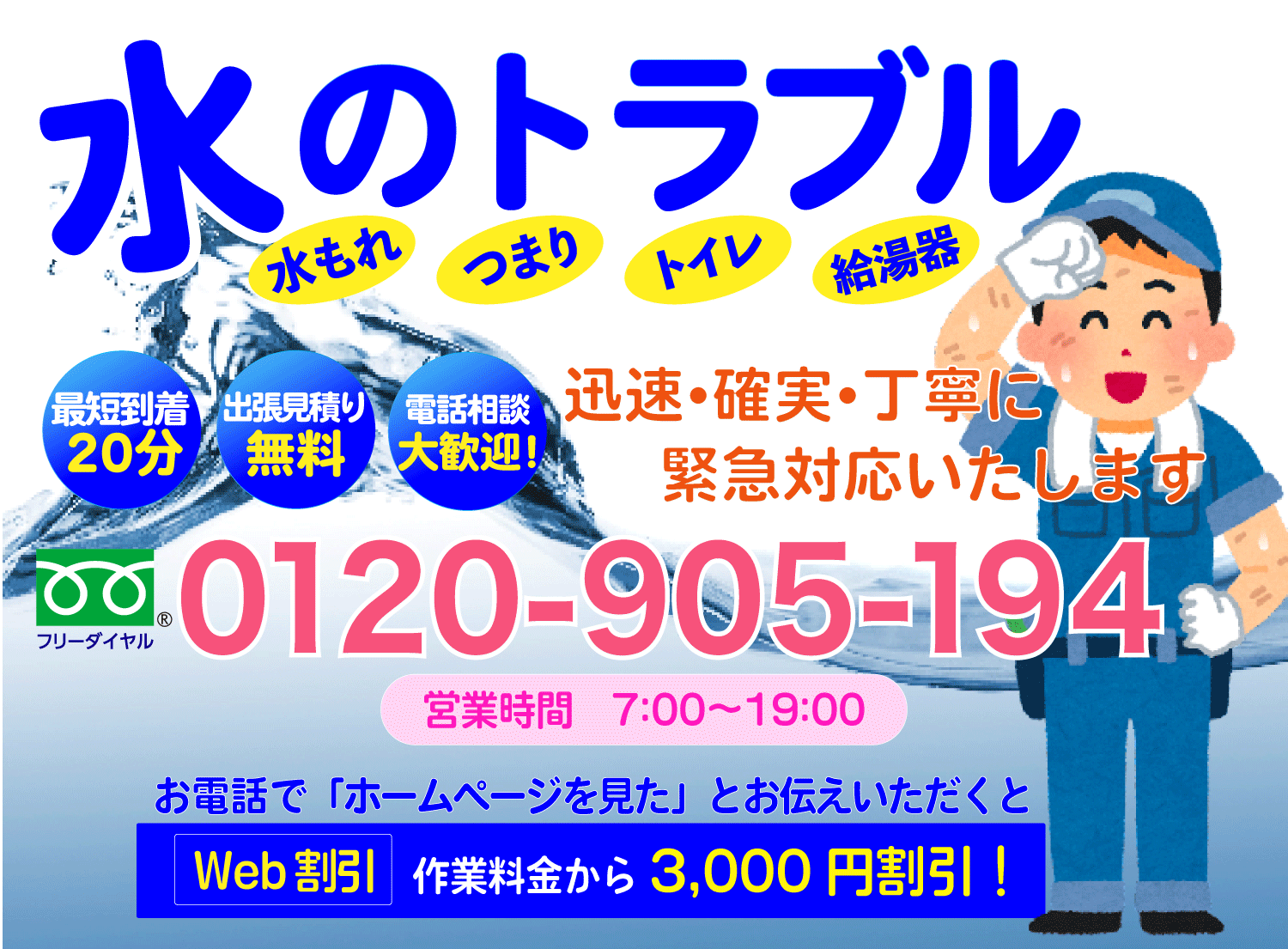 キャッチ画像3.01